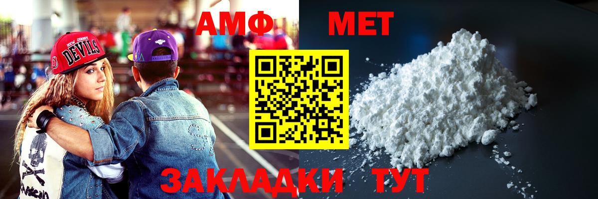 Заволжье  мега сайт  АМФ  Вход с VPN  АМФЕТАМИН VHQ 