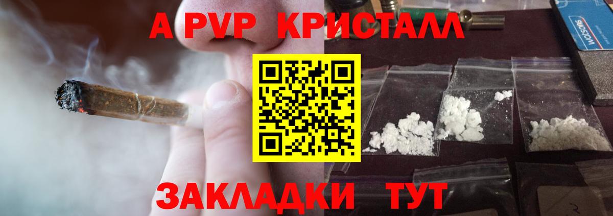 Заволжье  Alfa_PVP  А ПВП мука  А ПВП крисы CK  Вход с VPN  A-PVP Соль 