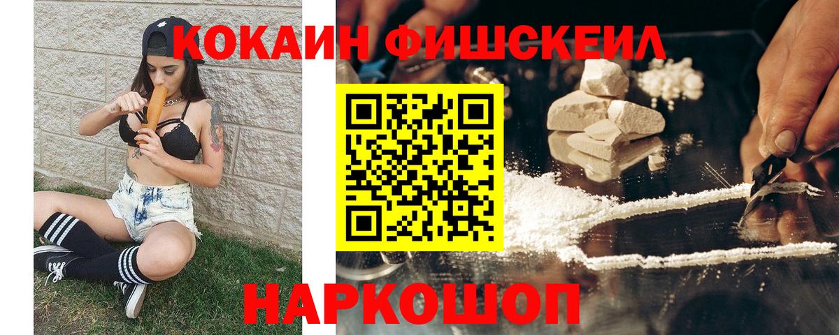 Кокаин 97% Заволжье