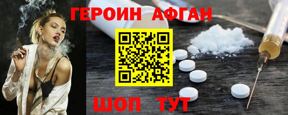 ГЕРОИН  Вход с VPN  Заволжье  ГЕРОИН гречка 