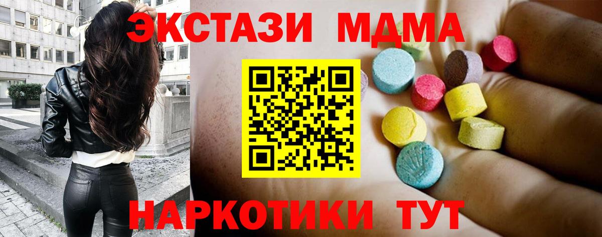 MDMA молли  МДМА crystal  Вход с VPN  MDMA  Заволжье 