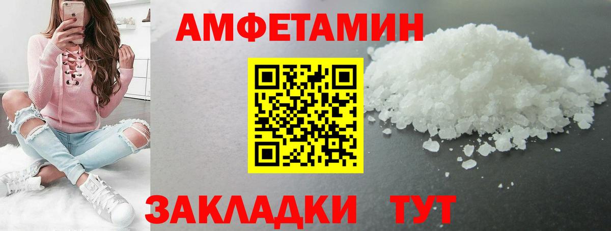 Заволжье  МЕТАМФЕТАМИН пудра  Вход с VPN 