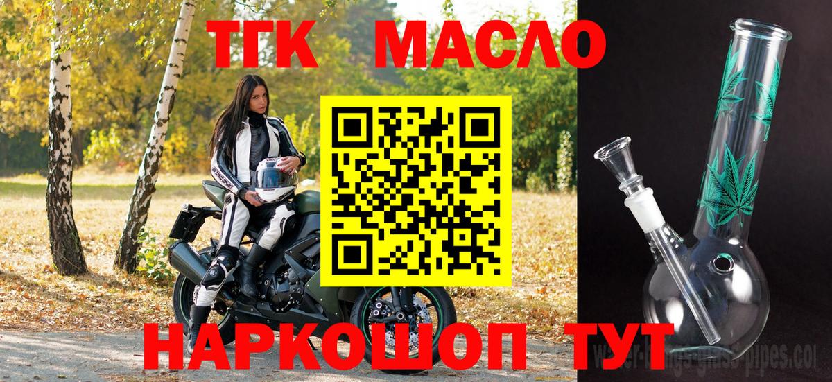 ТГК вейп Заволжье