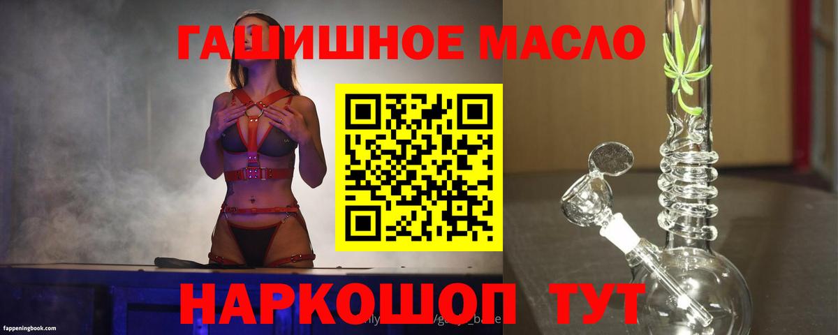 Заволжье  Дистиллят ТГК вейп с тгк  ТГК гашишное масло  Вход с VPN 
